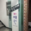 비채원 이미지