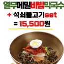 오정막국수 이미지