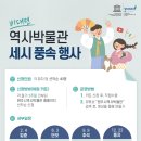 원주시역사박물관_2 이미지