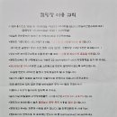 통영 편백숲길 관광농원 이미지