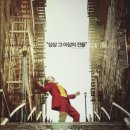 조커(JOKER)