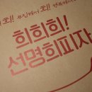 자가제빵선명희피자 천호점