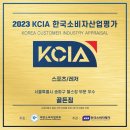한국소비자평가원 이미지