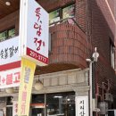 육담정