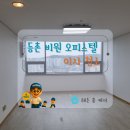 염창중학교 | [비원 오피스텔 이사청소] 숨은 곰팡이·기름때까지 싹!