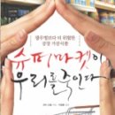 슈퍼마켓 이미지