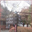 무등산 관리사무소앞 이미지