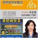 사람과사람공인중개사사무소 이미지