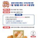 대교 노리Q 퀴즈 이벤트 ~5.21 이미지