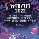 린페스타 이미지