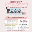 라움무용학원 이미지