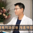 마음편한행복치과의원 이미지