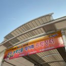 장터마트(주) 이미지