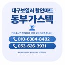녹원할인마트 | 신천동 주상복합 녹원 하이츠 대성쎌틱 콘덴싱 교체 후기