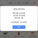 창의목장 | 농도원목장 예약 성공 / 한 번에 성공한 꿀팁, 예약절차