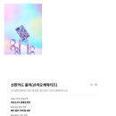 신한카드 플리 산리오 캐릭터즈 혜택 총정리! 전월 실적 없이 할인 받는 법