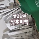 강소농장 | 혈당관리에 좋은 식물인슐린 여주로 만든 식후비책 복용후기