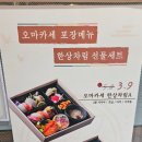 하나스시본점 | 방배역 맛집 가성비 가심비 다 잡은 김태완스시 방배본점 후기