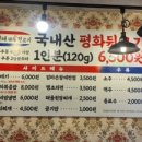 푸짐한뒷고기