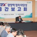 광양역 이미지
