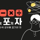닥터클라이학원