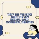 서울세차장&타이어 이미지