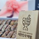 달서떡방 이미지