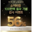 소이비
