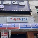 청주슈퍼 이미지