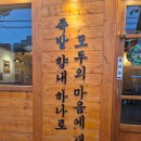 다올낙지 | 대구 수성구 들안길 맛집 명덕총각족발 황금들안길점 주차장 낙족세트 메뉴판 가격 솔직후기