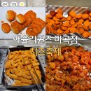 파인스퀘어소공동지점 | 애슐리퀸즈 마곡점 치즈축제 후기 황치즈는 생각보다..