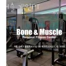 본앤머슬 이미지