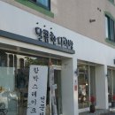 달콤한다락방 이미지