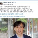 CBS김현정은 조국의 질문에 답해야 합니다. 이미지