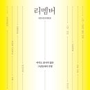 리멤버 이미지
