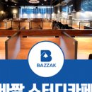 바짝스터디카페영덕센터 네이버블로그