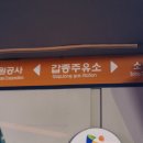 갑종주유소 이미지