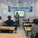 뜻과사람평생교육원 | [마곡문화센터] 평생교육원 원장님들과 함께한 뜻깊은 시간! 운영 실무 과정 후기