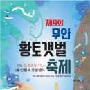 황토갯벌랜드1 이미지