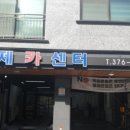 형제카센터 이미지