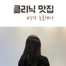 늘품헤어 이미지