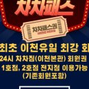 365 차차짐 이천하이닉스 2호점 이미지