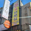 구리반점 | 구리 교문동 짜장면,탕수육 맛집 구리반점 내돈내산 솔직후기