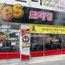 예스세탁 이미지