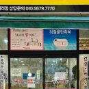 리얼클린 족욕 이미지