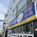 영진푸드 | 부산 신평 맛집 유명한 영진돼지국밥 본점/명지점 둘다 가본 나의 솔직후기