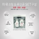 G00246 | VIVI88 마유크림과 유산균톡으로 인아웃케어 해봐요