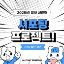 올댓프린팅