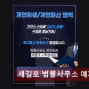 법률사무소예지 - 6233 | 법률사무소예지