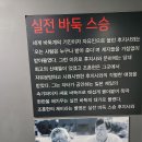 조훈현 바둑기념관 이미지